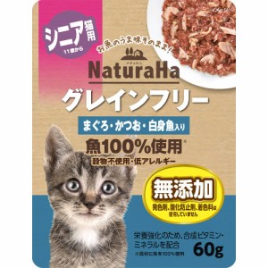 サンライズ　ナチュラハ　グレインフリー　まぐろ・かつお・白身魚入り　シニア用　６０ｇ×７２　猫　　ウェット キャットフード