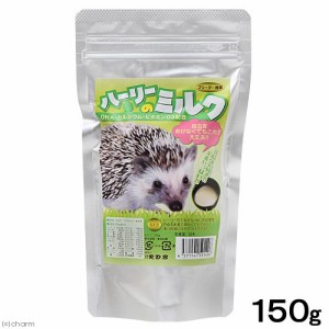 Ｒ．Ｄ．Ｂ　ハーリーのミルク　１５０ｇ　ハリネズミ　フード　餌　エサ