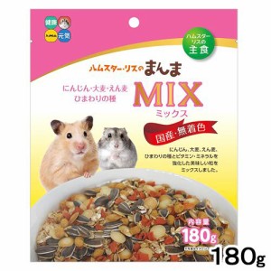 ハイペット　ハムスター・リスのまんま　ＭＩＸ　１８０ｇ　餌　エサ　えさ (ハムスター 餌)