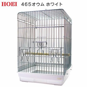 鳥かご　ＨＯＥＩ　４６５オウム　ホワイト　（４６．５×４６．５×６６ｃｍ）　中型インコ　中型オウム　銀メッキ　１８０サイズ