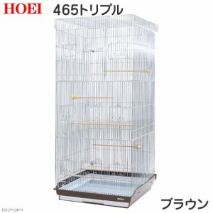 鳥かご　ＨＯＥＩ　４６５トリプル　ブラウン　（４６．５×４６．５×１３１．５ｃｍ）　ヨウム　大型インコ　オウム　銀メッキ