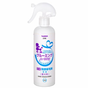 トーラス　ＥＭ発酵被毛剤　３００ｍｌ　愛犬用　グルーミング　お手入れ　ブラッシング