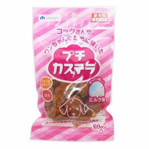 サンメイト　プチカステラ　ミルク　８０ｇ　犬　おやつ ドッグフード