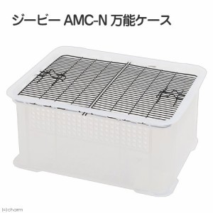 プラケース　ジービー　ＡＭＣ−Ｎ　万能ケース　（３５．５×２７．７×１６．３ｃｍ）　小動物　爬虫類　昆虫　ハムスター　ケージ (小