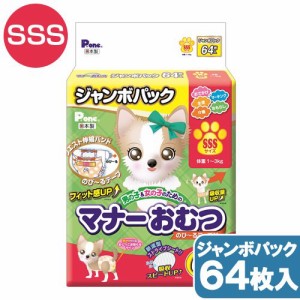 犬　おむつ　男の子＆女の子のための　マナーおむつ　のび〜るテープ付き　ジャンボパック　ＳＳＳ　６４枚入り