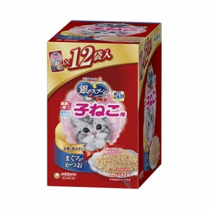 銀のスプーン　パウチ　健康に育つ子猫用　まぐろ・かつお　６０ｇ×１２個　猫　　ウェットフード キャットフード