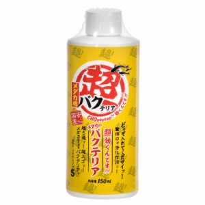 ソネケミファ　超効くんですウォーター　メダカのバクテリア　１５０ｍｌ