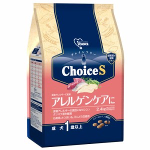 　ファーストチョイス　ＣｈｏｉｃｅＳ　アレルゲンケアに　成犬１歳以上　２．４ｋｇ　グレインフリー ドッグフード