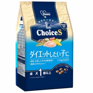 　ファーストチョイス　ＣｈｏｉｃｅＳ　ダイエットしたい子に　成犬１歳以上に　１．１ｋｇ ドッグフード