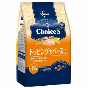 　ファーストチョイス　ＣｈｏｉｃｅＳ　トッピングのベースに　成犬１歳以上　１．１ｋｇ ドッグフード