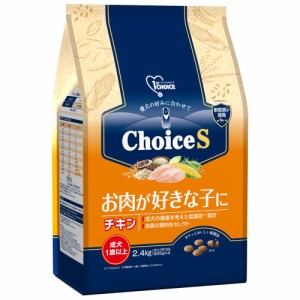 　ファーストチョイス　ＣｈｏｉｃｅＳ　お肉が好きな子に　チキン　成犬１歳以上　２．４ｋｇ ドッグフード