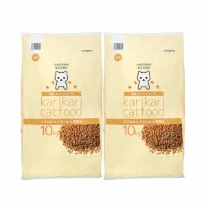 　カリカリ　国産　多頭飼い　チャームオリジナル　毛玉対応　１０ｋｇ×２袋 キャットフード