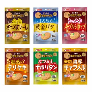 サンライズ　ゴゴン太のササミチップス　６種各１袋 ドッグフード