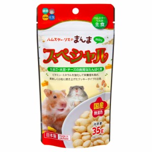 ハイペット　ハムスター・リスのまんま　ミニ　スペシャル　３５ｇ　フード　主食　餌　エサ　ハムスター　リス (ハムスター 餌)