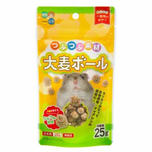 ハイペット　つぶつぶ素材　大麦ボール　２５ｇ　ハムスター　おやつ (ハムスター 餌)