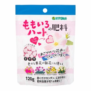 ハイポネックス　ももいろハートの肥料　１２０ｇ