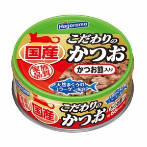 はごろもフーズ　こだわりのかつお　かつお節入り　７０ｇ×１２　国産　家族品質 キャットフード