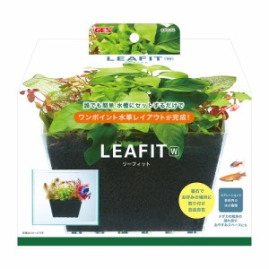 ＧＥＸ　リーフィット　Ｗ　１６×８×１０．５ｃｍ　水草　マグネット　植栽　レイアウト　簡単