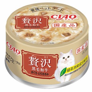 いなば　ＣＩＡＯ　贅沢　黒毛和牛　まぐろ・とりささみ　８０ｇ×２４ キャットフード