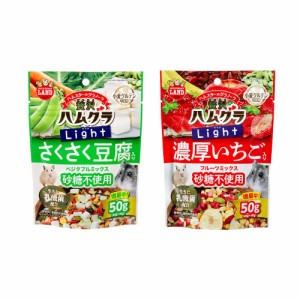 マルカン　贅沢ハムグラ　ライト　フルーツミックス　濃厚いちご入り　４０ｇ＋ベジタブルミックス　さくさく豆腐入り　４０ｇ　ハムスタ