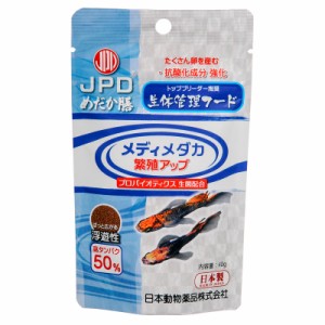 日本動物薬品　ニチドウ　めだか膳　メディメダカ　繁殖アップ　４０ｇ　メダカの餌　稚魚