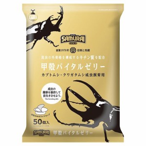 昆虫ゼリー　マルカン　ＳＡＭＵＲＡＩ　ＧＯＬＤ　甲殻バイタルゼリー　５０個