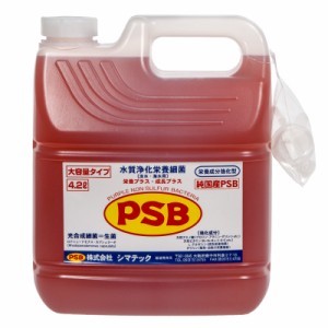 シマテック　ＰＳＢ　水質浄化栄養細菌　プラス　４．２Ｌ　光合成細菌　淡水　海水用　バクテリア　熱帯魚　観賞魚