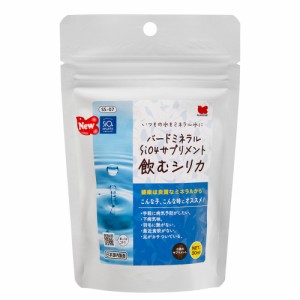 黒瀬ペットフード　バードミネラルｓｉｏ４　飲むシリカ　サプリメント　３０ｍｌ　鳥