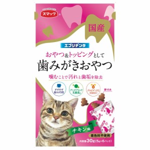 　スマック　エブリデンタ　歯磨きおやつ　チキン味　３０ｇ（５ｇ×６分包）　デンタルケア　猫 キャットフード