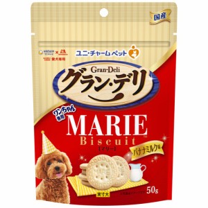 グラン・デリ　マリービスケット　バナナミルク味　５０ｇ ドッグフード