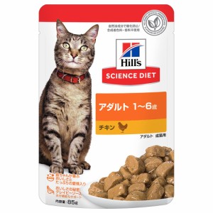 　ヒルズ　サイエンスダイエット　パウチ　猫用　アダルト　１〜６歳　チキン　８５ｇ キャットフード