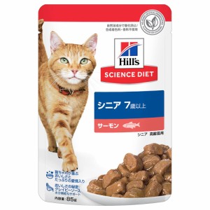 　ヒルズ　サイエンスダイエット　パウチ　猫用　シニア　７歳以上　サーモン　８５ｇ キャットフード