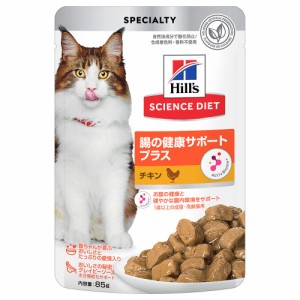 　ヒルズ　サイエンスダイエット　パウチ　猫用　腸の健康サポートプラス　チキン　８５ｇ キャットフード