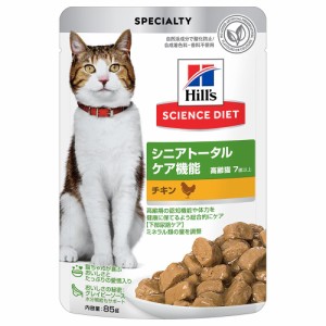 　ヒルズ　サイエンスダイエット　パウチ　猫用　シニアトータルケア機能　７歳以上　チキン　８５ｇ キャットフード