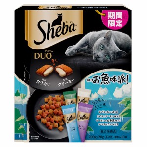 　シーバ　デュオ　私はお魚味派！　期間限定商品　２００ｇ（２０ｇ×１０袋） キャットフード