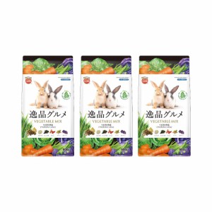 マルカン　うさぎの主食　逸品グルメベジタブルミックス　９００ｇ×３袋　フード　ウサギ　モルモット　チンチラ