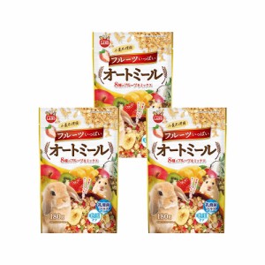 マルカン　フルーツいっぱいオートミール　１８０ｇ×３袋 (ハムスター)