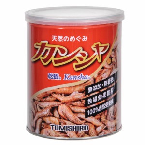 カンシャ　乾蝦　天然手ながエビ　８０ｇ　缶詰