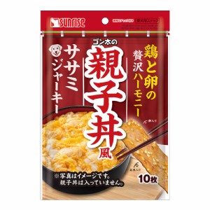 サンライズ　ゴン太の親子丼風　ササミジャーキー　１０枚 ドッグフード