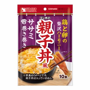 サンライズ　ゴン太の親子丼風　ササミ巻き巻き　１０本 ドッグフード