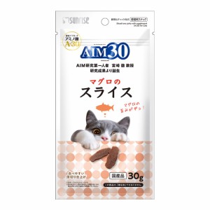 　サンライズ　ＡＩＭ３０　マグロのスライス　３０ｇ キャットフード