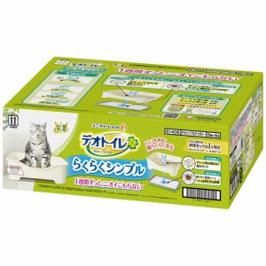 デオトイレ　らくらくシンプル本体セット　ナチュラルアイボリー (猫 トイレ)