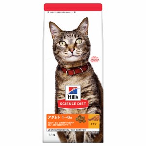 　サイエンスダイエット　アダルト　チキン　成猫用　１．４ｋｇ×６ キャットフード