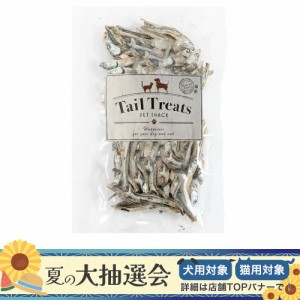 Ｔａｉｌ　Ｔｒｅａｔｓ　無添加　いわし姿干し　５０ｇ キャットフード