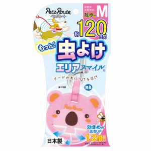 ペッツルート　もっと虫よけエリアスマイル　１２０日　Ｍ　こあら　犬用　虫除け