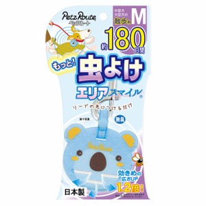 ペッツルート　もっと虫よけエリアスマイル　１８０日　Ｍ　こあら　犬用　虫除け