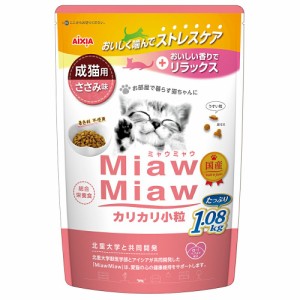 　アイシア　ミャウミャウ　カリカリ小粒タイプ　ささみ味　１．０８ｋｇ×６ キャットフード