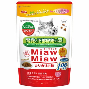 　アイシア　ミャウミャウ　カリカリ小粒　シニア猫用　まぐろ味　１．０８ｋｇ×６ キャットフード