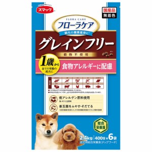 　スマック　フローラケアＤＯＧ　食物アレルギーに配慮　２．４ｋｇ（４００ｇ×６袋）　国産　グレインフリー ドッグフード