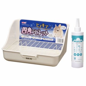 ＧＥＸ　ヒノキア　四角ラビレット　ミルキーホワイト　うさぎ　トイレ＋うさぎの尿石除去クリーナー　３００ｍｌ (ハムスター)